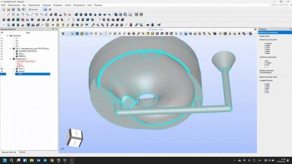 Секция Poligon Day. Часть 3. Презентация новой версии POLIGONSOFT
