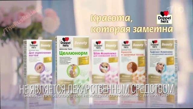 Реклама Доппельгерц Бьюти Целлюнорм смотреть онлайн