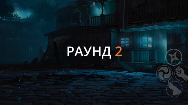 Дуэли в SHADOW FIGHT 3 смотреть онлайн