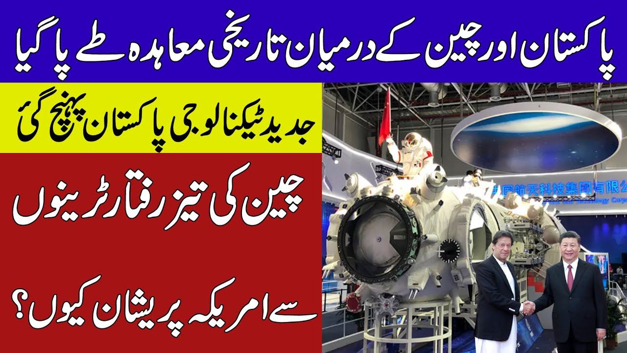 Big Development Between Pakistan And China About Corruption Policy | Khoji Tv смотреть онлайн