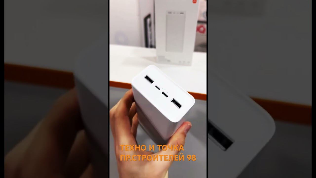 Внешний аккумулятор Xiaomi Power Bank 3 30000 mAh White 🔋#powerbank #xiaomi смотреть онлайн