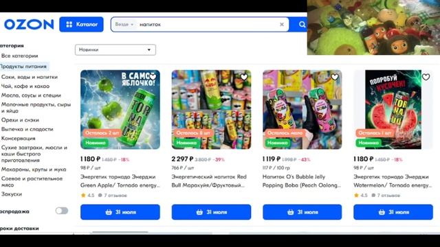 Озон Продукты Напитки #1 (Июль 2024)