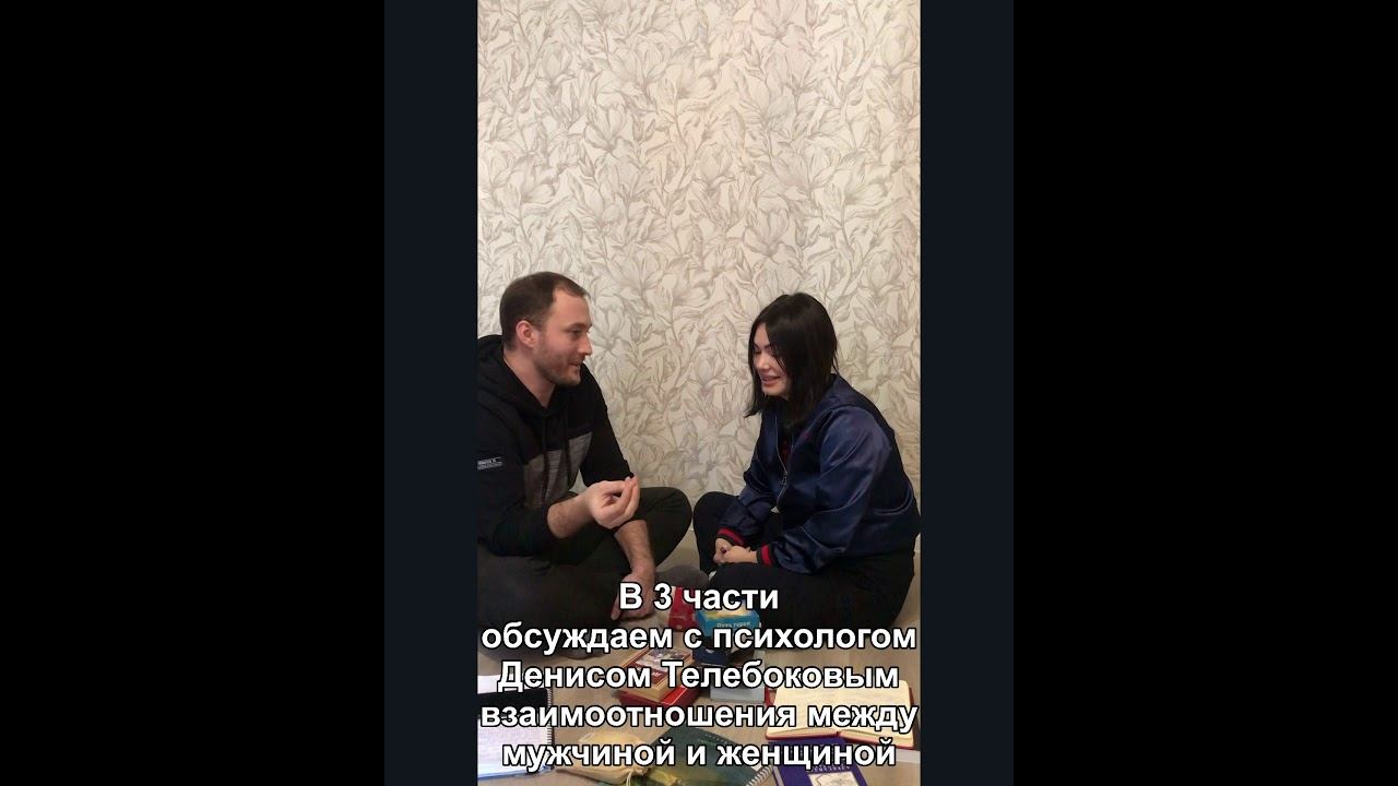 Психология взаимоотношений между мужчиной и женщиной смотреть онлайн