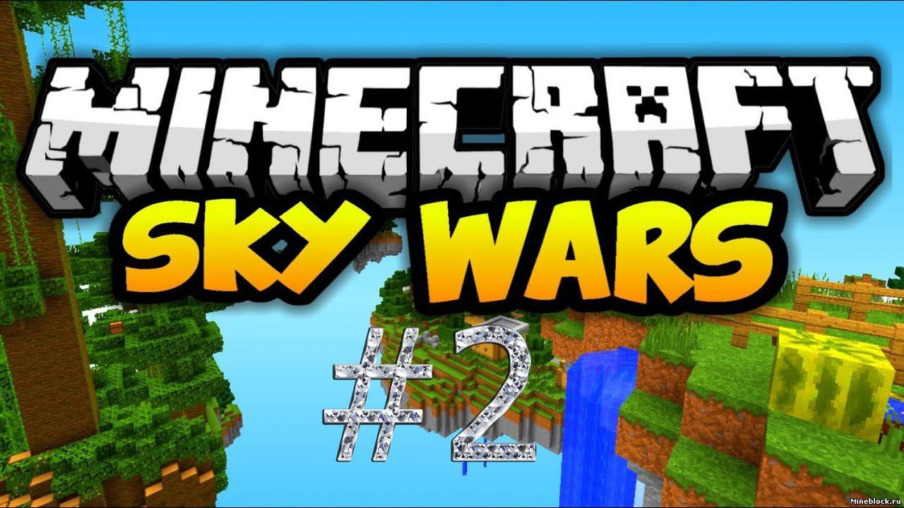 SkyWars 2 Великое невизенье смотреть онлайн