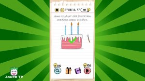 Brain Test: 71 72 73 74 75 76 77 78 79 80 уровень