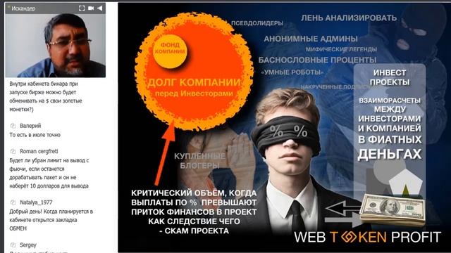Web Token Profit - почему это НЕ хайп ? смотреть онлайн