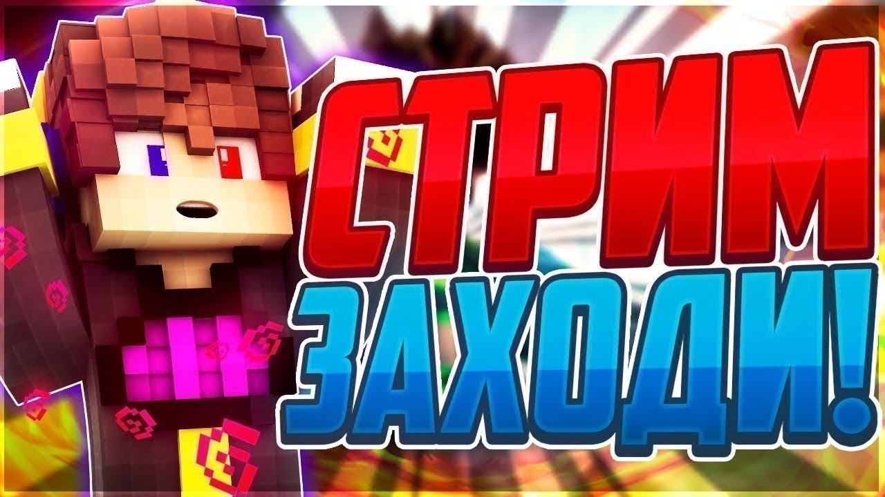 ТЕСТ ВЕРСИИ 0.11.0 СТАНДОФФ 2,СТРИМ СПЛАША! смотреть онлайн