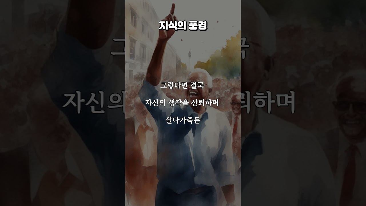 쇼펜하우어 계시는 없다 | 철학 한 모금 #오디오북 #철학 #인생철학 #인생론 #좋은글귀 #명언쇼츠 #인생의태도 #쇼펜하우어 #계시 смотреть онлайн