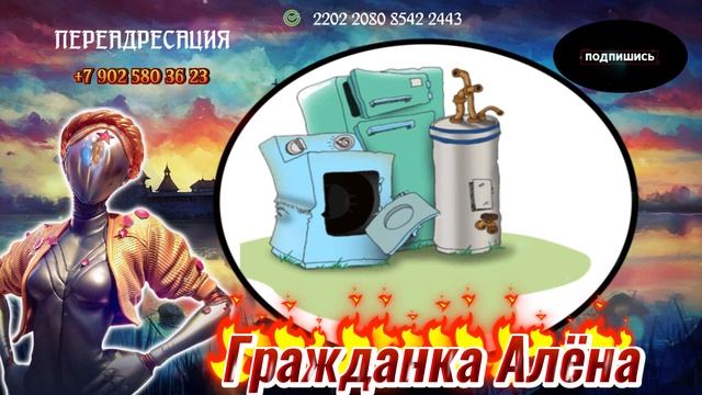 СТОП ХОЛОДИЛЬНИК) РАЗГОВОРЫ С КОЛЕКТОРАМИ смотреть онлайн