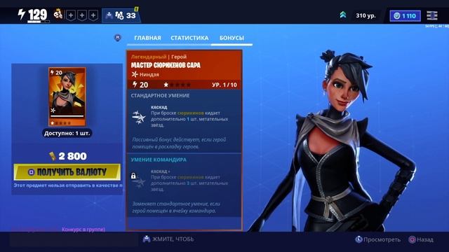 Фортнайт сражение с бурей: Обновление еженедельного магазина смотреть онлайн