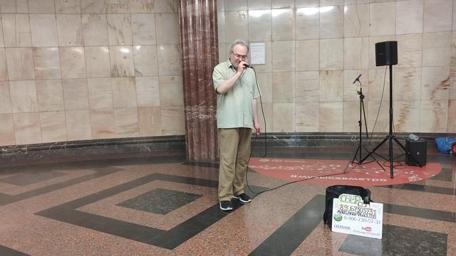 Михаил Звездинский - Очарована околдована - Николай Носков - песню спел Александр Федосеев в #metro смотреть онлайн