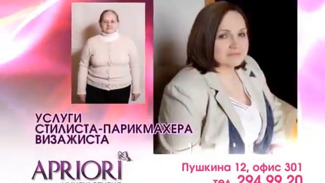 имидж-студия Apriori .wmv смотреть онлайн