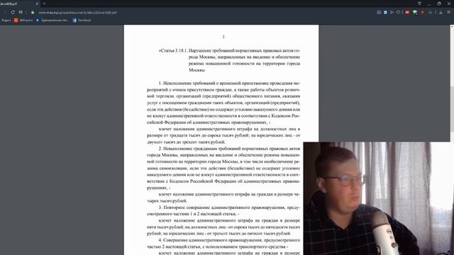 Юрист о штрафах за нарушение самоизоляции смотреть онлайн