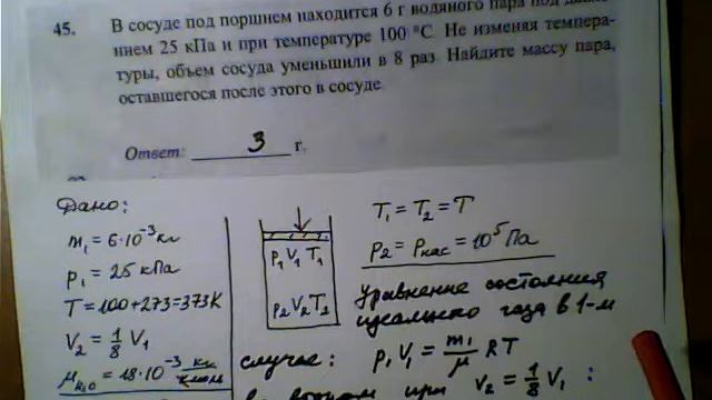 влажность воздуха задача 2 смотреть онлайн
