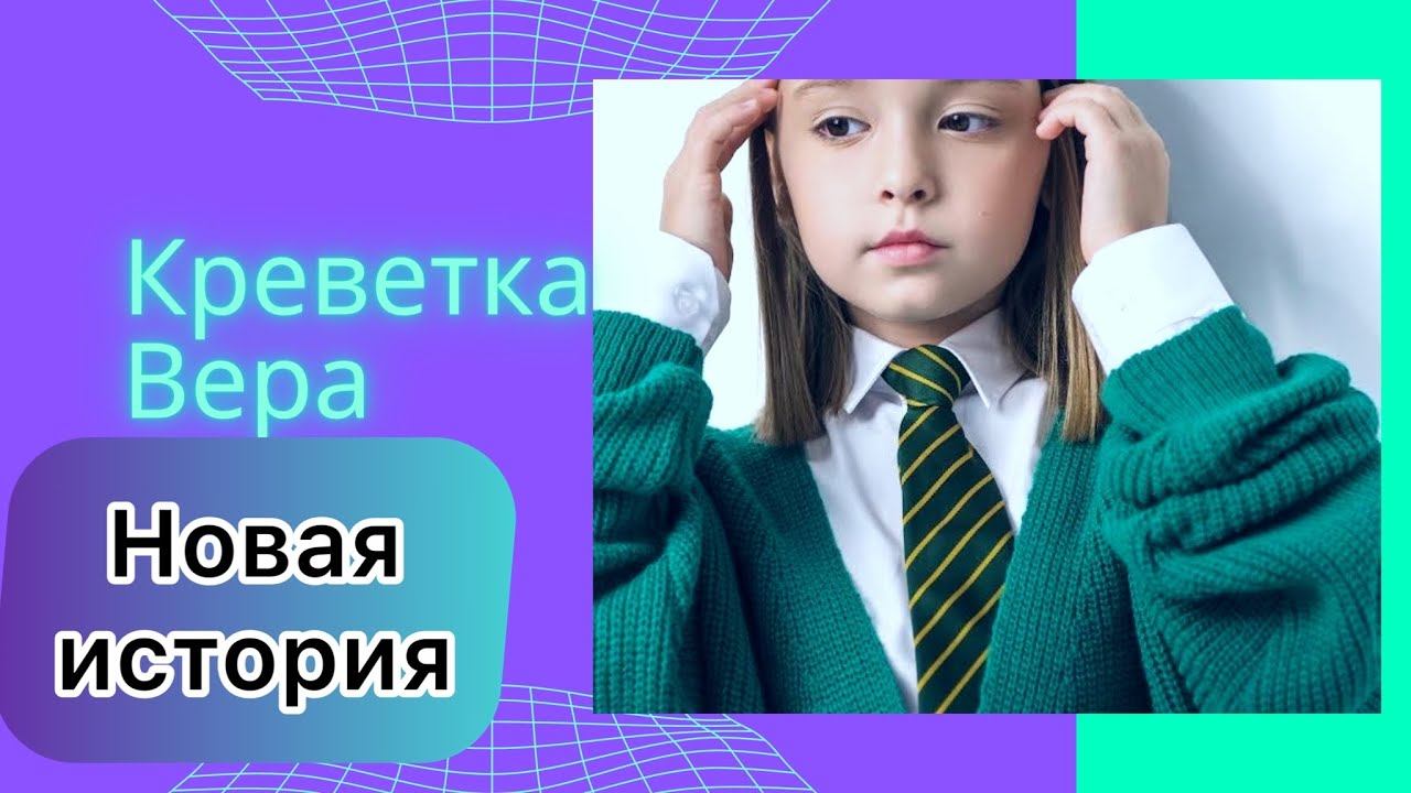 Играю в бравл Старс новая история от подписчицы
