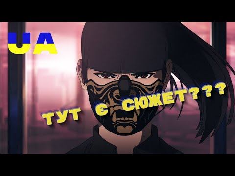 Сюжет в Rainbow Six??? Пояснення лору гри українською. Частина 1 смотреть онлайн