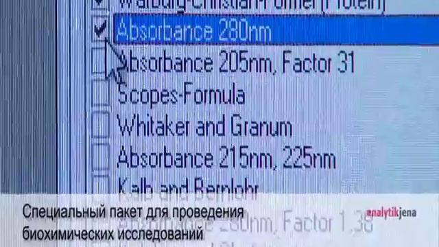 SPECORD PLUS. СПЕКТРОФОТОМЕТР ANALYTIK JENA смотреть онлайн