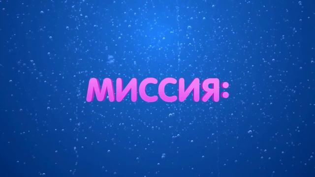 Приключения рыбок: Корабль сокровищ смотреть онлайн