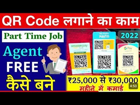 QR code Business Kaise karen| Qr code agent kaise bane|Phonepay Paytem Amazon Google pay Bharatpay. смотреть онлайн