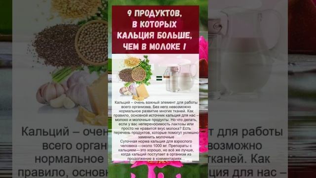 кальций...а вы знали? смотреть онлайн