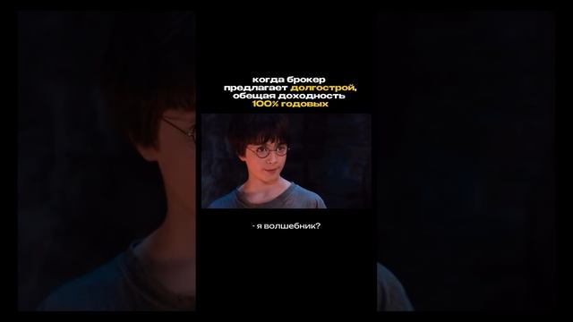 Ты волшебник