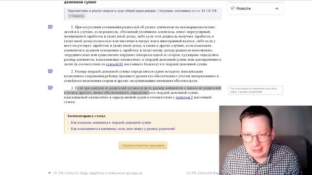 Самые лютые статьи семейного кодекса смотреть онлайн