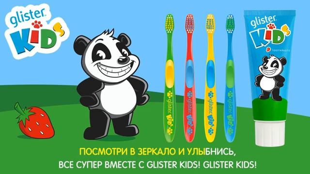 Песня Glister Kids смотреть онлайн