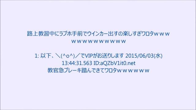 路上教習中にラブホ手前でウインカー出すの楽しすぎワロタｗｗｗｗｗｗｗｗｗｗｗｗｗ【2chまとめ動画】|Drive to love hotel 1:11 смотреть онлайн