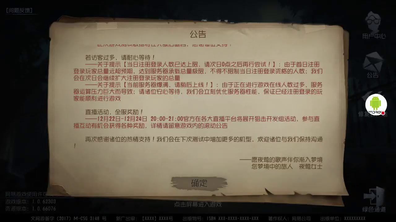 identity V Dead by daylight Android смотреть онлайн