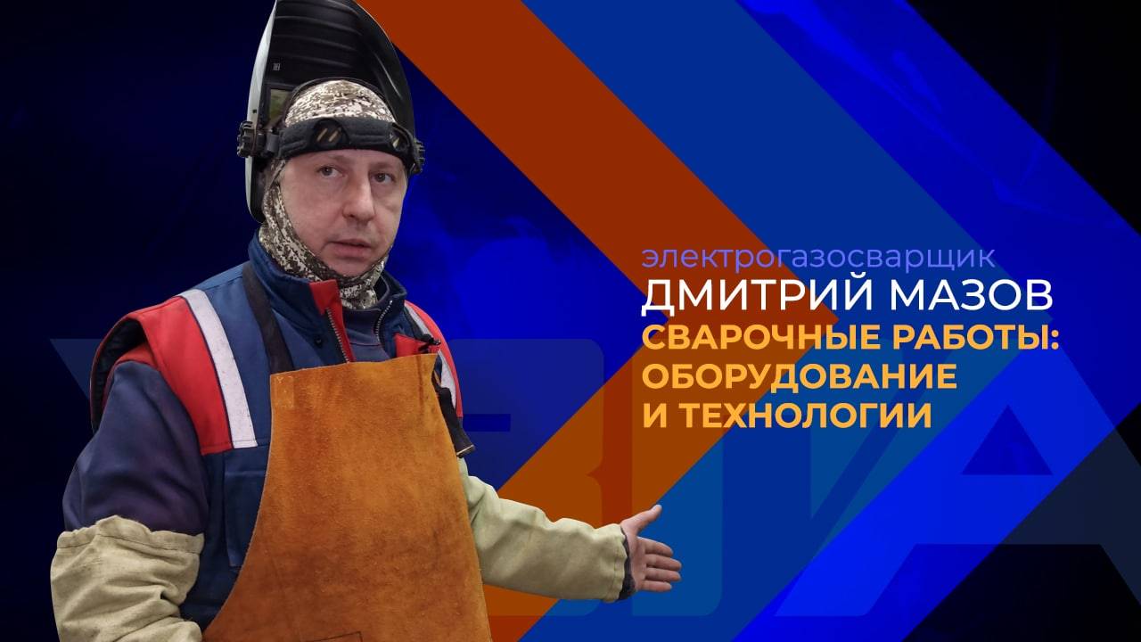 Как сварить изделие без изъянов?