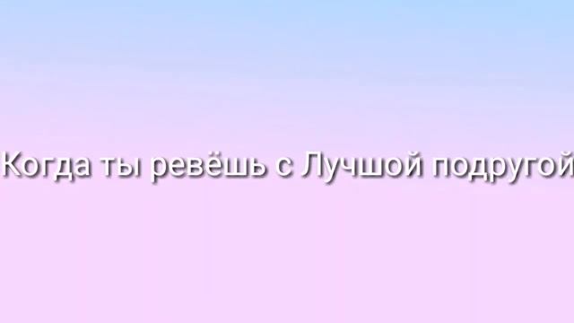 Подруга vs Лучшая Подруга//Пол это лава смотреть онлайн