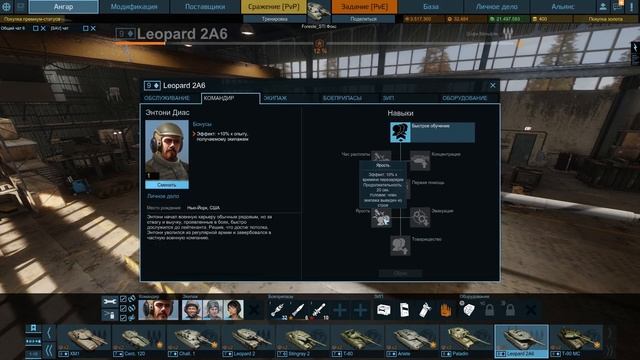Советы танкистам. Командир Энтони Диас! - от Casper 1084 [Armored Warfare: Проект Армата] смотреть онлайн