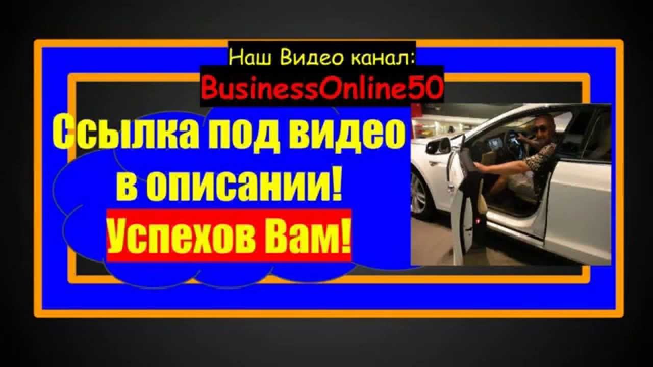 Надёжно проверенное создание бизнеса в сети интернет смотреть онлайн