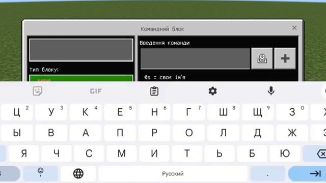 как сделать командный блок в Майнкрафте