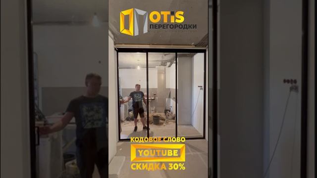 Межкомнатная Перегородка. По заказам +7(905)558-08-82 Работаем в Москве и МО смотреть онлайн