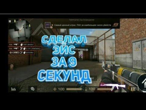 Почти ЭЙС[Standoff 2] смотреть онлайн