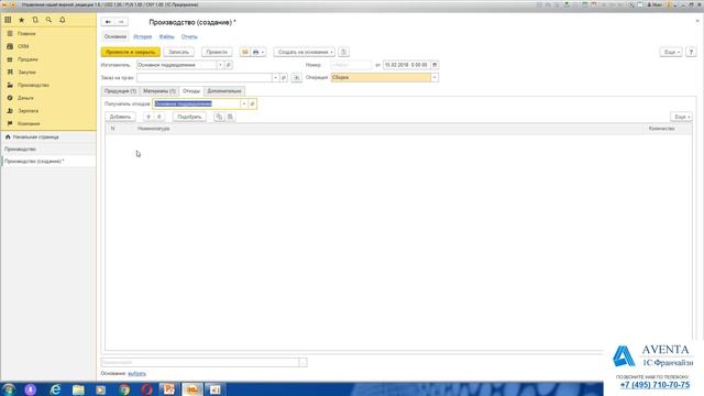 1С:Управление нашей фирмой 1.6. Урок 37. Учет производственных отходов. За 5 минут. смотреть онлайн