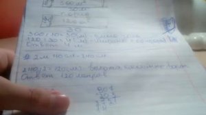 Математика 4 класс 2 часть стр 49 задание по чертой.