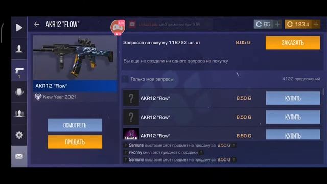 ТРЭИДИМСЯ ДО AWM GENESIS В standoff 2 смотреть онлайн