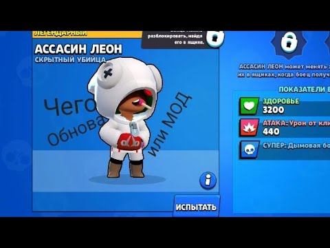 Создал свой МОД по BRAWL STARS Чтоо? Каак? смотреть онлайн