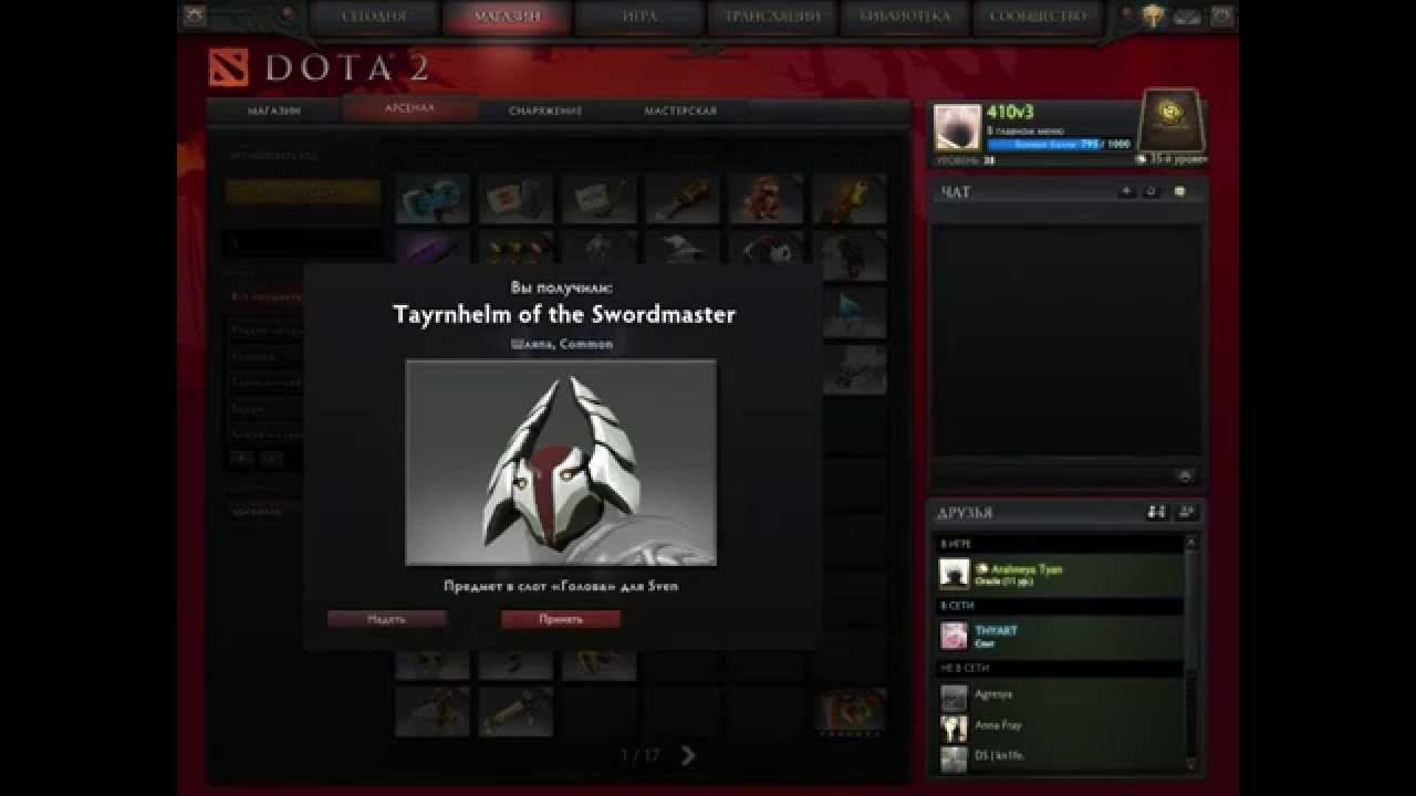 Тратим Монеты Компендиума #8 | DOTA 2 Compendium Coin смотреть онлайн