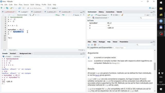 Присваивание значений смотреть онлайн