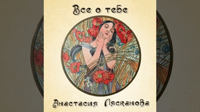 Соколовский хор у яра смотреть онлайн