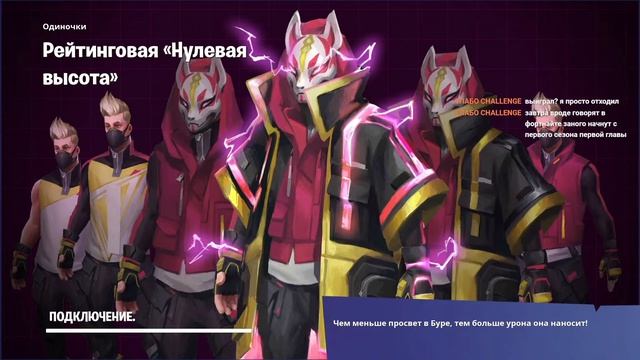 Играю в Fortnite // Рейтинг серебряный ранг 3, нулевая высота // Nintendo Switch смотреть онлайн