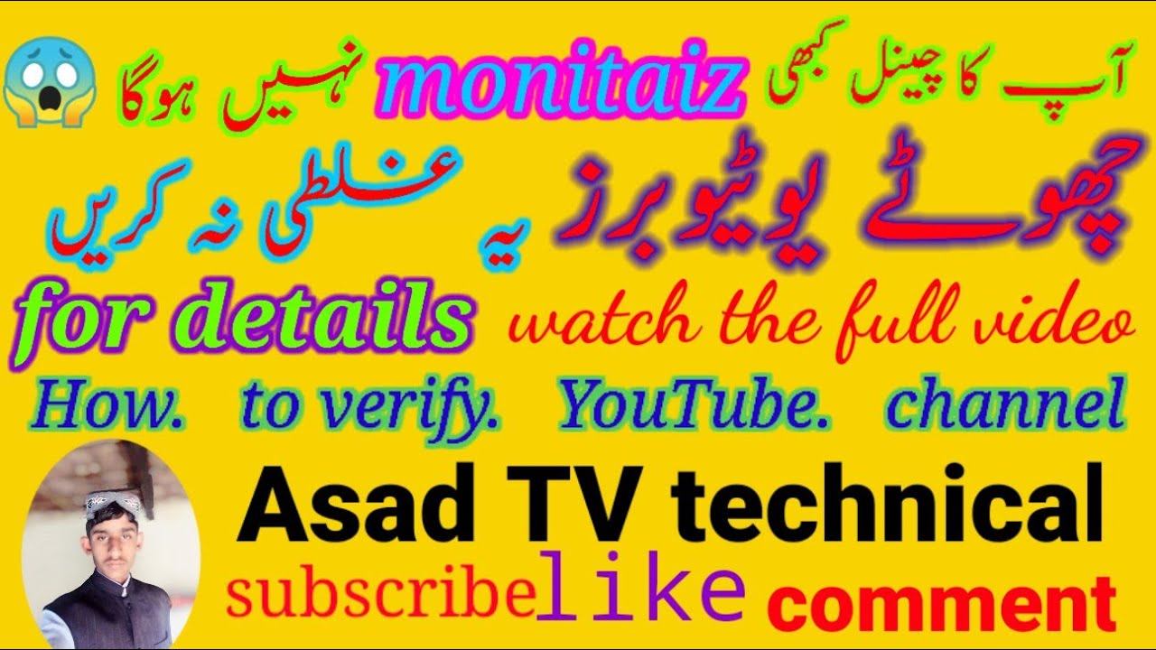 How to verify youtube account | Asad TV technical смотреть онлайн