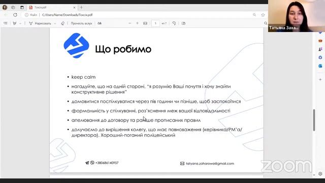 Marketing F*ckUp Day 5.0 “Як працювати з токсичним замовником” смотреть онлайн