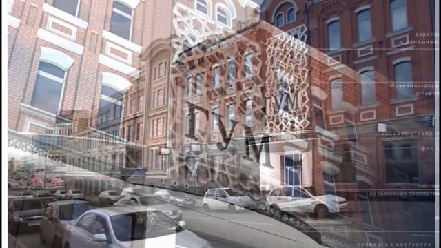 Комплексное оформление "ГУМ" смотреть онлайн