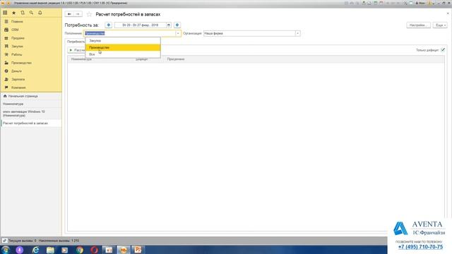 1C:Управление нашей фирмой 1.6. Урок 43. Обеспечение минимального остатка на складе. За 5 минут. смотреть онлайн
