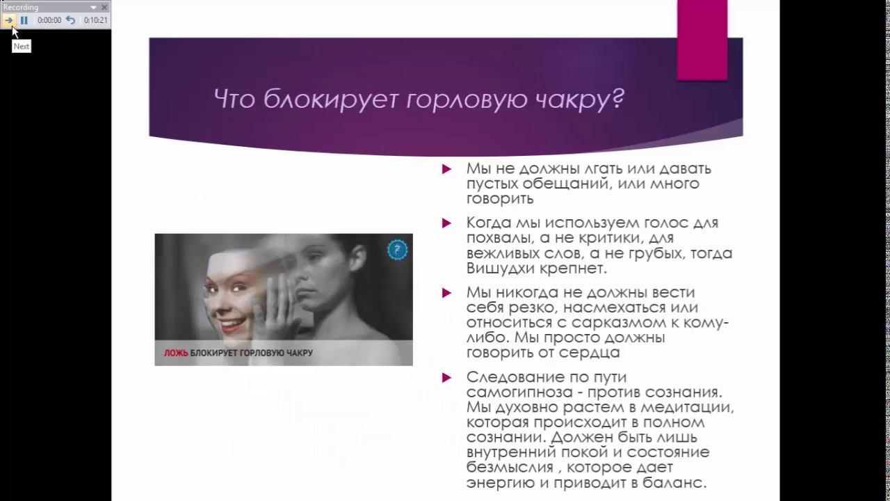 занятие 5. Курс "Гармонизация чакр с помощью кристаллов и минералов" смотреть онлайн