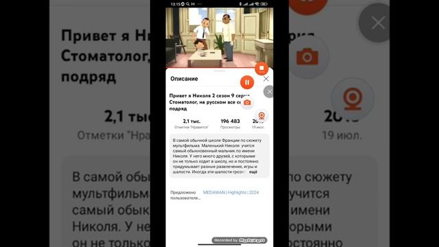 привет. я. Николя. смешные моменты. про. отца. николя смотреть онлайн
